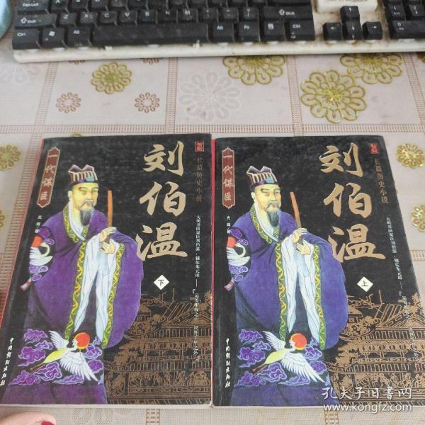 揭秘劉伯溫一肖中特精——探尋傳奇人物的智慧與策略，劉伯溫一肖中的智慧與策略揭秘，傳奇人物的智慧探尋