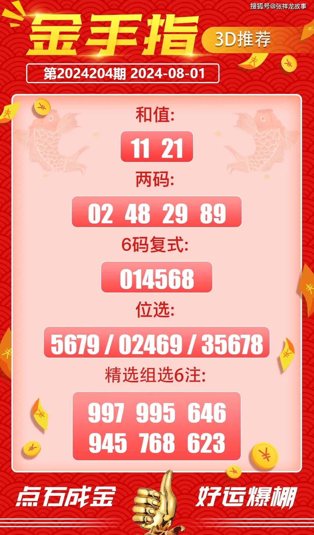 王中王四選一肖中特，深度解析與探索，王中王四選一肖中特深度解析與探索揭秘