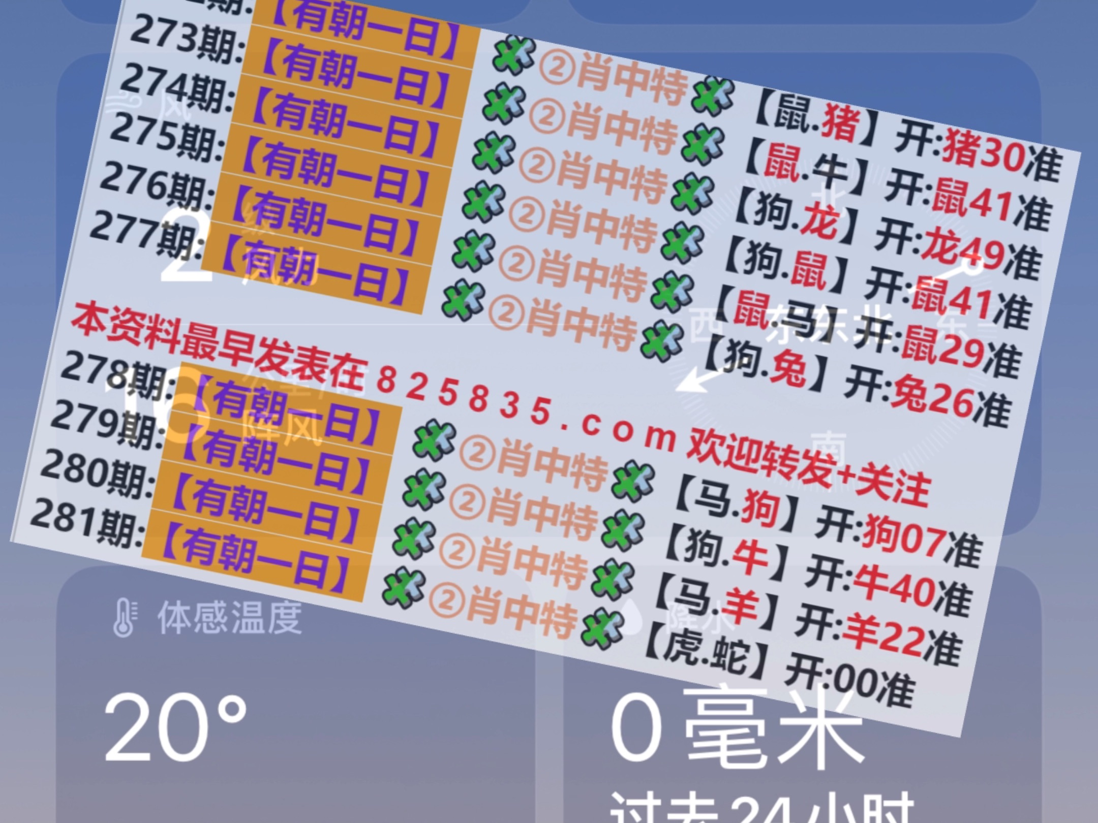 最新奧馬免費資料生肖卡，探索與獲取指南（2025版），最新奧馬免費資料生肖卡探索與獲取指南（2023版）