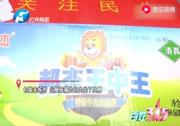 王中王期期準(zhǔn)一肖，揭秘背后的秘密與策略洞察，揭秘王中王期期準(zhǔn)一肖背后的策略洞察與秘密揭秘