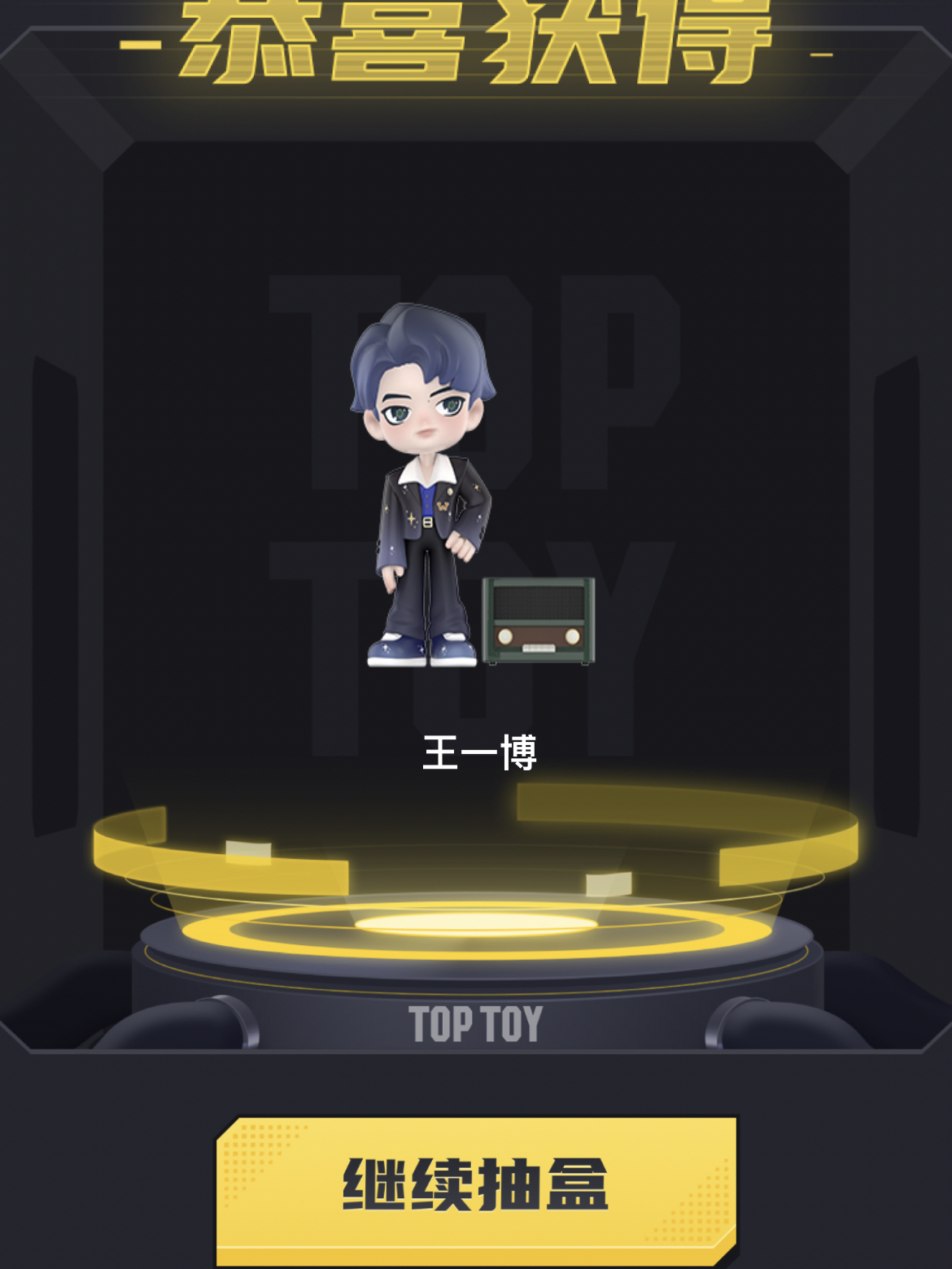 王中王一肖中特一期準(zhǔn)，揭秘背后的秘密與策略，揭秘王中王一肖中特一期背后的秘密與策略之道