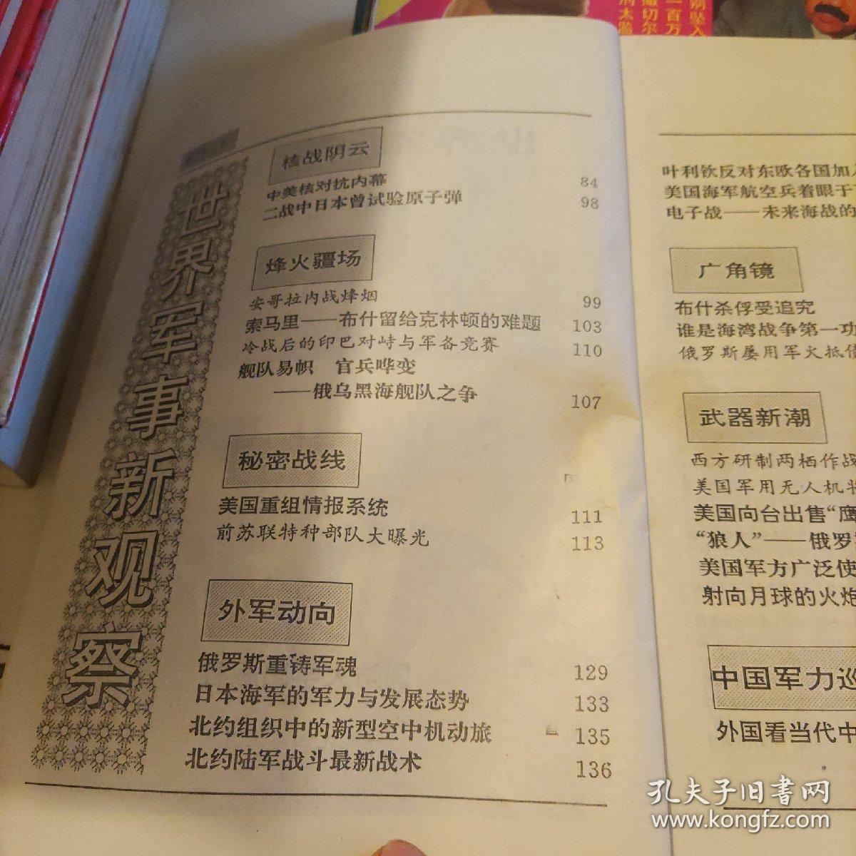 軍事新聞內(nèi)容摘抄，全球軍事動態(tài)深度解析，全球軍事動態(tài)深度解析，軍事新聞?wù)c觀點(diǎn)分享