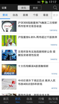 股吧官網(wǎng)，探索金融世界的首選平臺，股吧官網(wǎng)，金融世界探索首選平臺