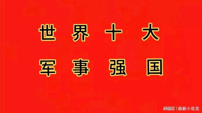世界十大強(qiáng)國，實(shí)力、影響力與全球地位的綜合評估，全球十大強(qiáng)國，實(shí)力、影響力與全球地位的全方位評估