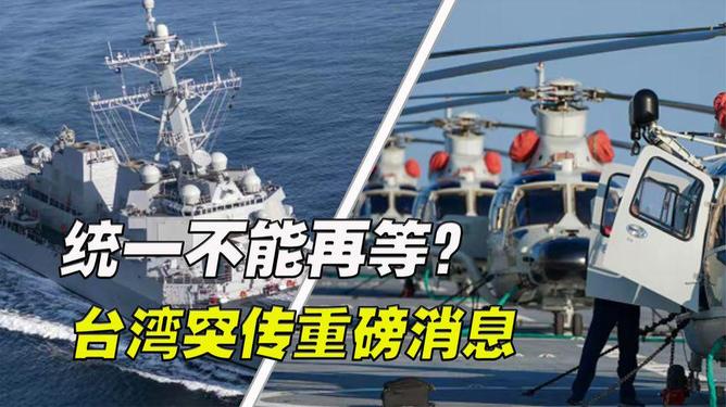 臺(tái)軍傳出重大消息，深度解析其背后意義與影響，臺(tái)軍重大消息揭秘，深度剖析背后意義與影響