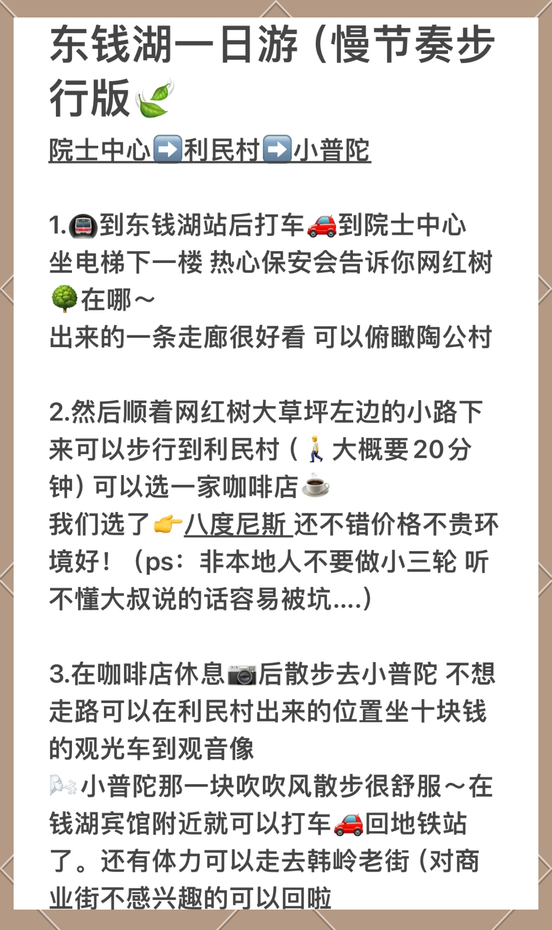 寧波東錢湖一日游攻略，探索湖光山色的美麗之旅，寧波東錢湖一日游，湖光山色探索之旅攻略