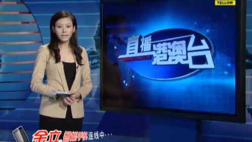 直播港澳臺最新一期，時事熱點、娛樂休閑一網打盡，直播港澳臺最新一期，時事熱點與娛樂休閑盡在掌握