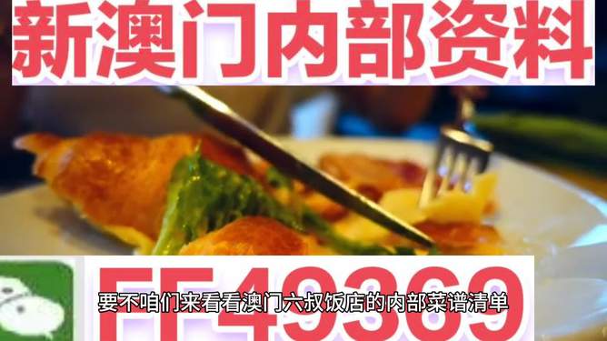 澳門正版內部游戲，探索未來的機遇與挑戰(zhàn)（2025年展望），澳門正版內部游戲，未來機遇與挑戰(zhàn)展望（2025年）