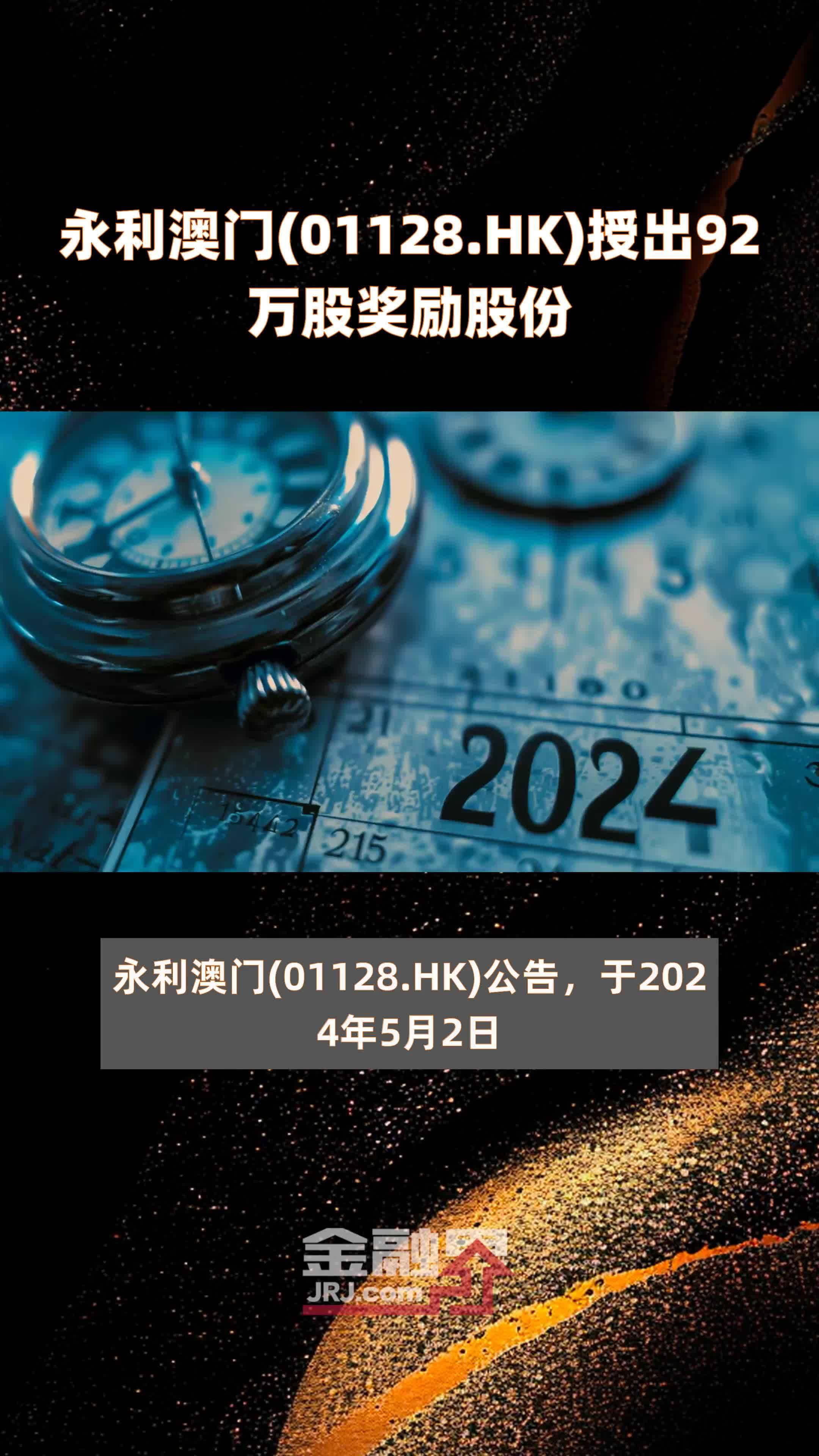 澳門(mén)最快報(bào)碼開(kāi)獎(jiǎng)直播O39，探索實(shí)時(shí)開(kāi)獎(jiǎng)的激情與魅力，澳門(mén)O39實(shí)時(shí)開(kāi)獎(jiǎng)直播，激情與魅力的探索