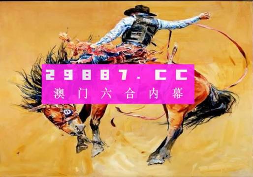 新澳一碼三中三，揭秘背后的秘密與策略，揭秘新澳一碼三中三的幕后秘密與策略