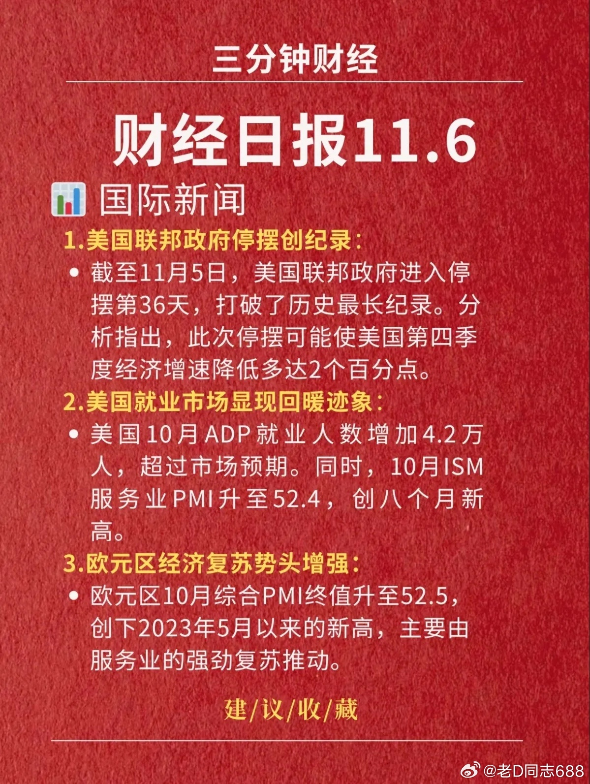 今日新聞熱點(diǎn)，深度解析最新的新聞內(nèi)容，今日新聞熱點(diǎn)深度解析，最新資訊一覽