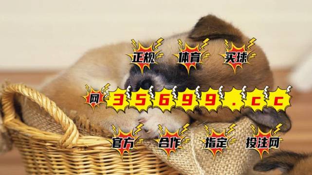 平特一肖的價(jià)格及購(gòu)買渠道探討，平特一肖價(jià)格與購(gòu)買渠道詳解