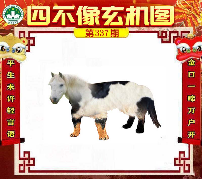 劉伯溫四不像一肖中特圖，神秘預測與傳奇色彩，劉伯溫四不像一肖中特圖，神秘預測背后的傳奇色彩