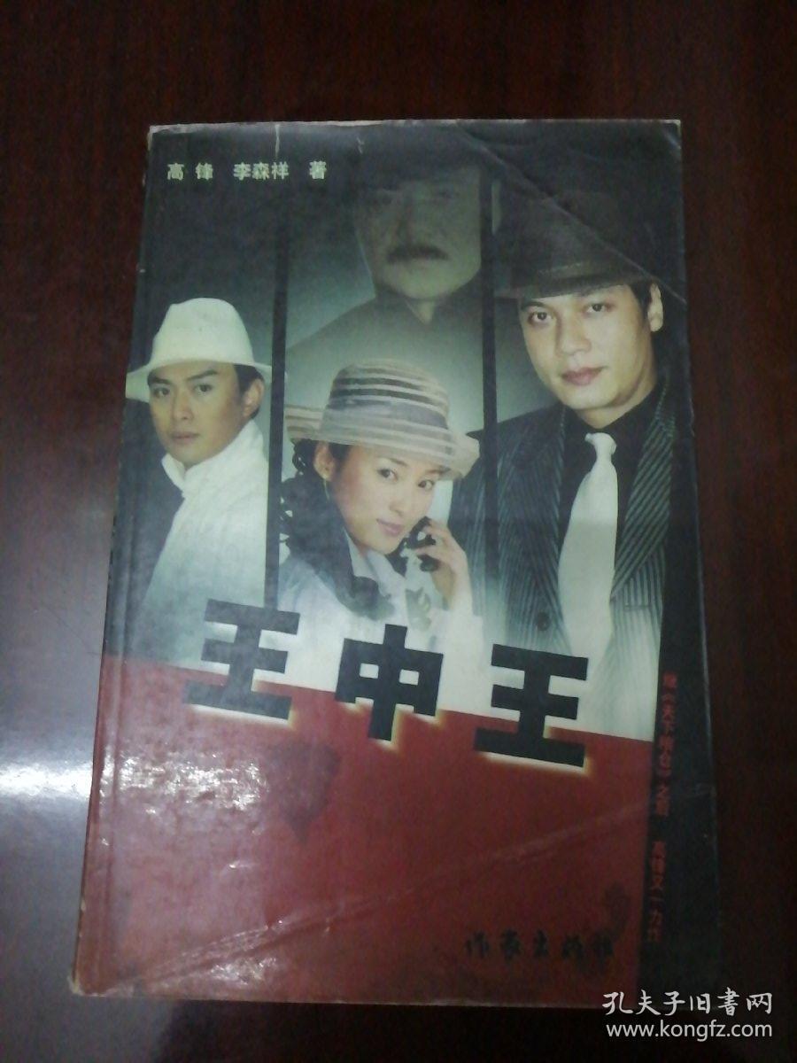 王中王資料與肖中特，深度解析，王中王資料與肖中特深度剖析