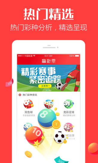 手機下載王中王App，一肖中特，揭秘其背后的秘密，揭秘王中王App一肖中特背后的秘密