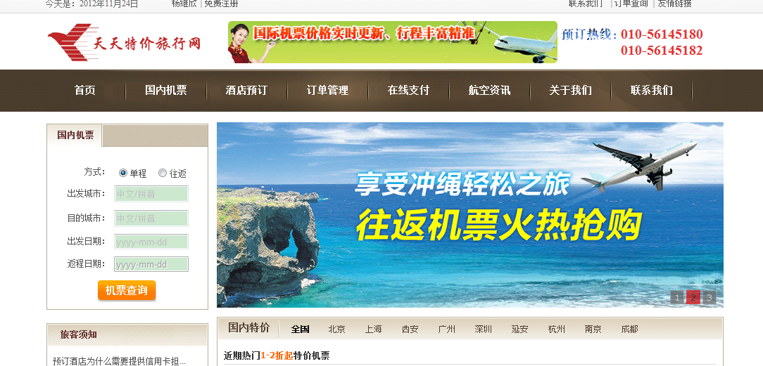 新澳天天開獎資料大全與旅游攻略指南，新澳天天開獎資料及旅游指南總覽