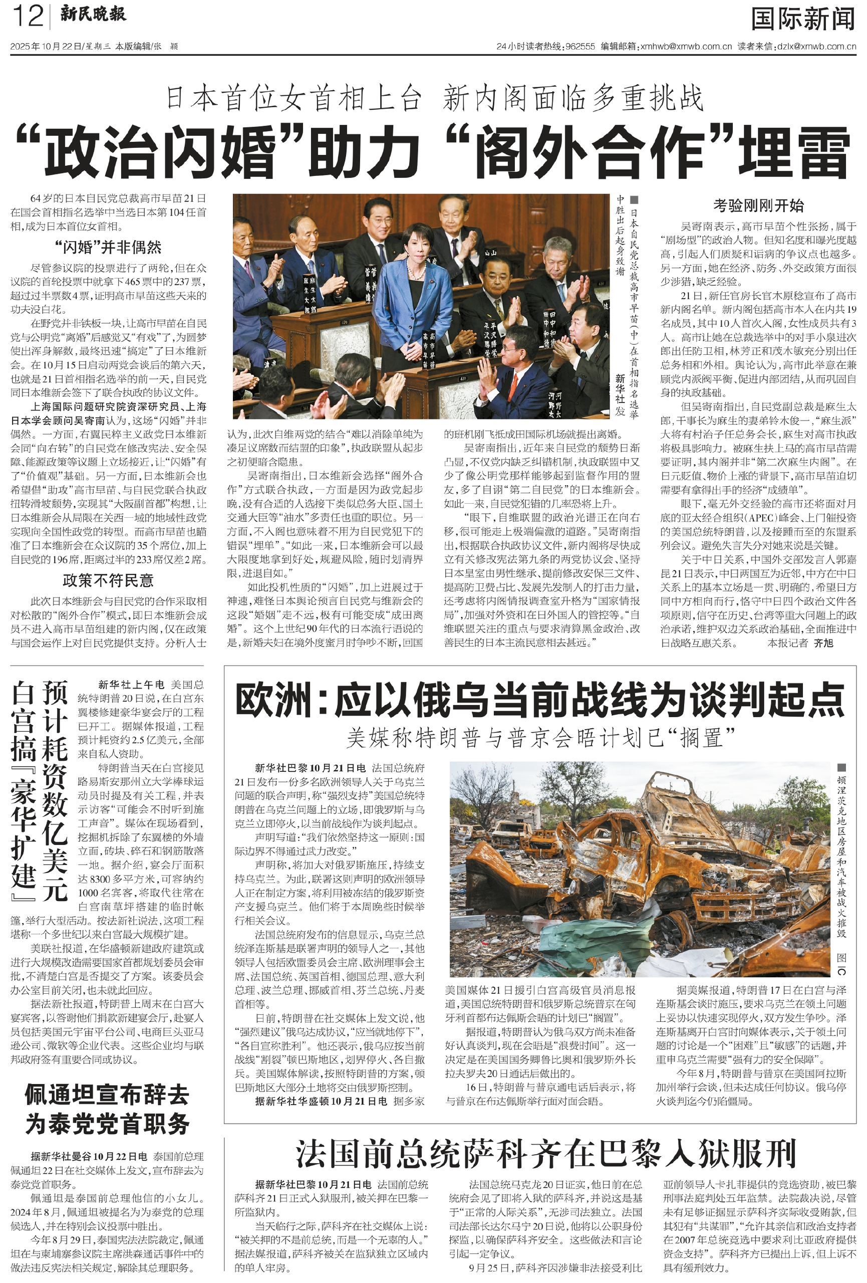 近期國(guó)際新聞20條概覽，近期國(guó)際新聞概覽，20條重要新聞標(biāo)題匯總