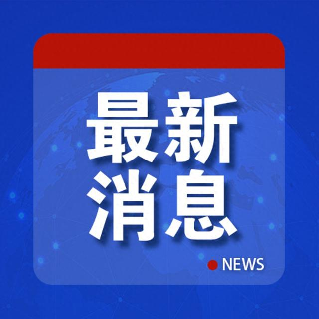 最新新聞熱點(diǎn)，全球動態(tài)一網(wǎng)打盡，全球最新新聞熱點(diǎn)概覽