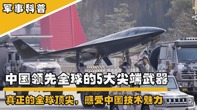 中國(guó)十大尖端武器，揭示國(guó)防力量的巔峰之作，中國(guó)尖端武器揭秘，國(guó)防力量的十大巔峰之作
