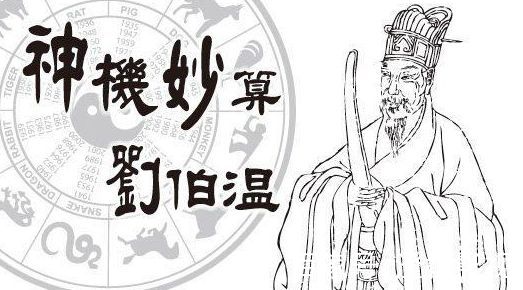 劉伯溫一肖中特期期精準(zhǔn)——揭秘預(yù)測傳奇，劉伯溫一肖精準(zhǔn)預(yù)測揭秘，期期精準(zhǔn)的傳奇預(yù)測之路