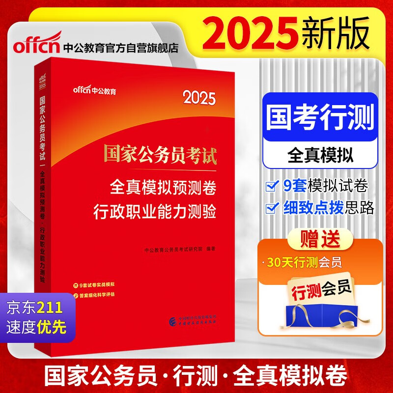 重磅推薦2025正版資料免費(fèi)大全，一站式獲取優(yōu)質(zhì)資源，免費(fèi)正版資料大全，一站式獲取優(yōu)質(zhì)資源，助力你的未來(lái)學(xué)習(xí)之路（2025版）