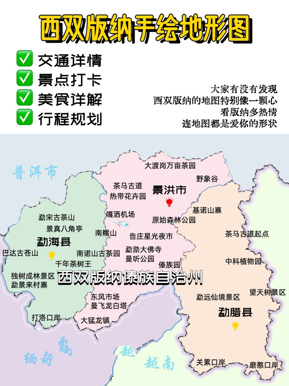 西雙版納地圖全圖探索，揭示神秘的自然王國，西雙版納全圖探索，揭秘自然王國的奧秘