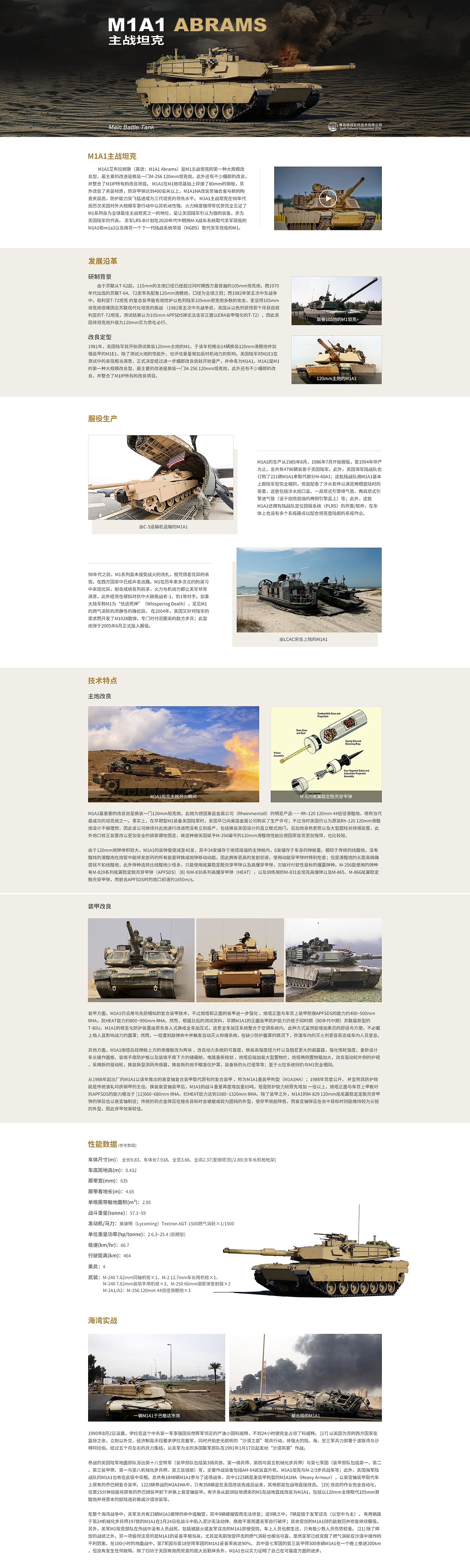 軍事網(wǎng)頁SEO優(yōu)化文章，軍事網(wǎng)站SEO優(yōu)化指南