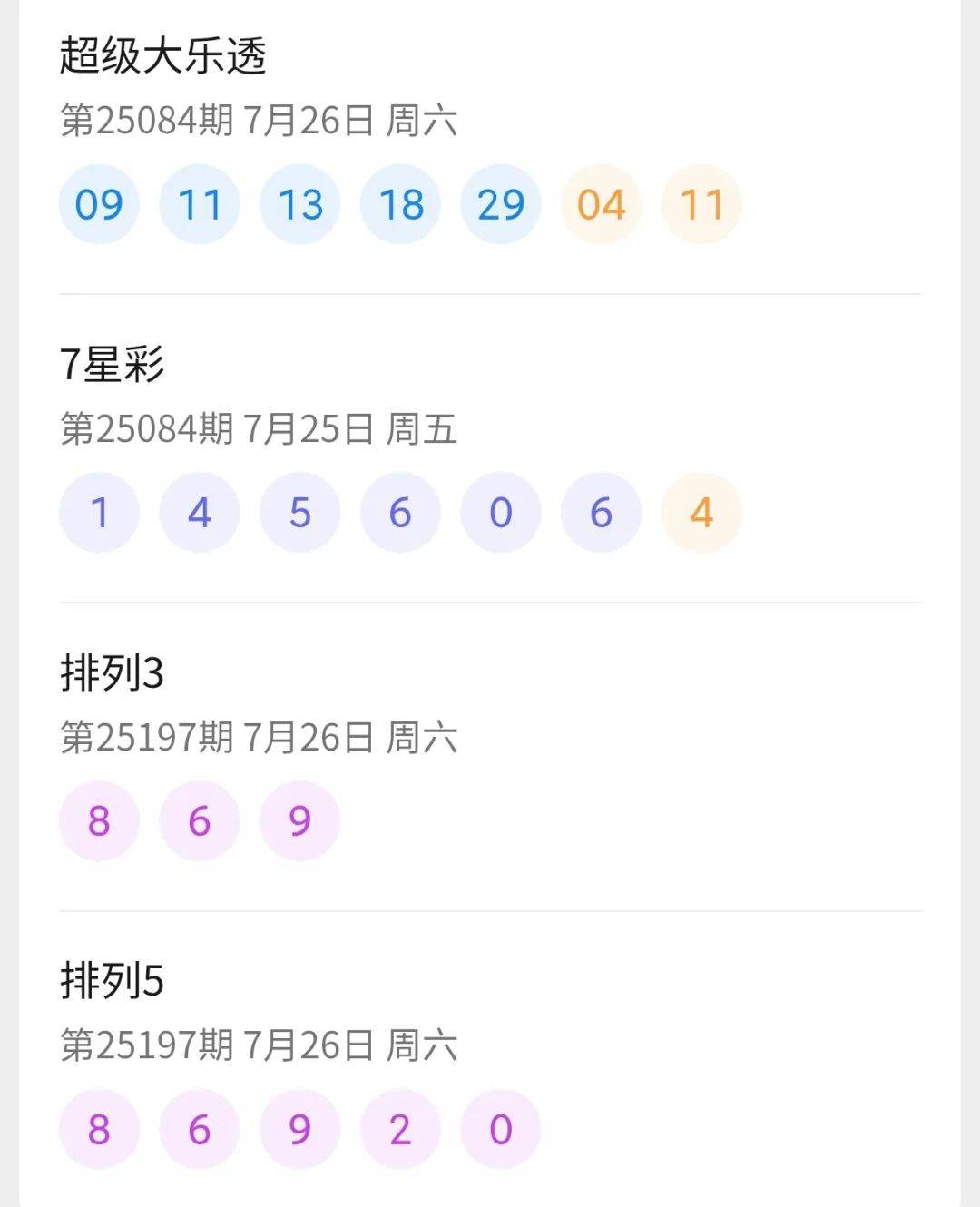 澳門六開彩開獎(jiǎng)結(jié)果查詢表 2025年最新查詢指南，澳門六開彩開獎(jiǎng)結(jié)果查詢表，最新2025年查詢指南發(fā)布