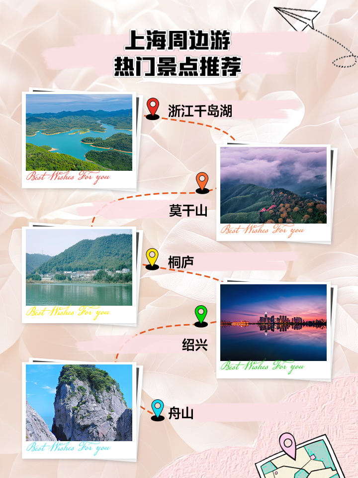 上海近郊游玩好去處，探索樂趣無窮的景點，上海近郊游玩探索樂趣無窮的景點攻略