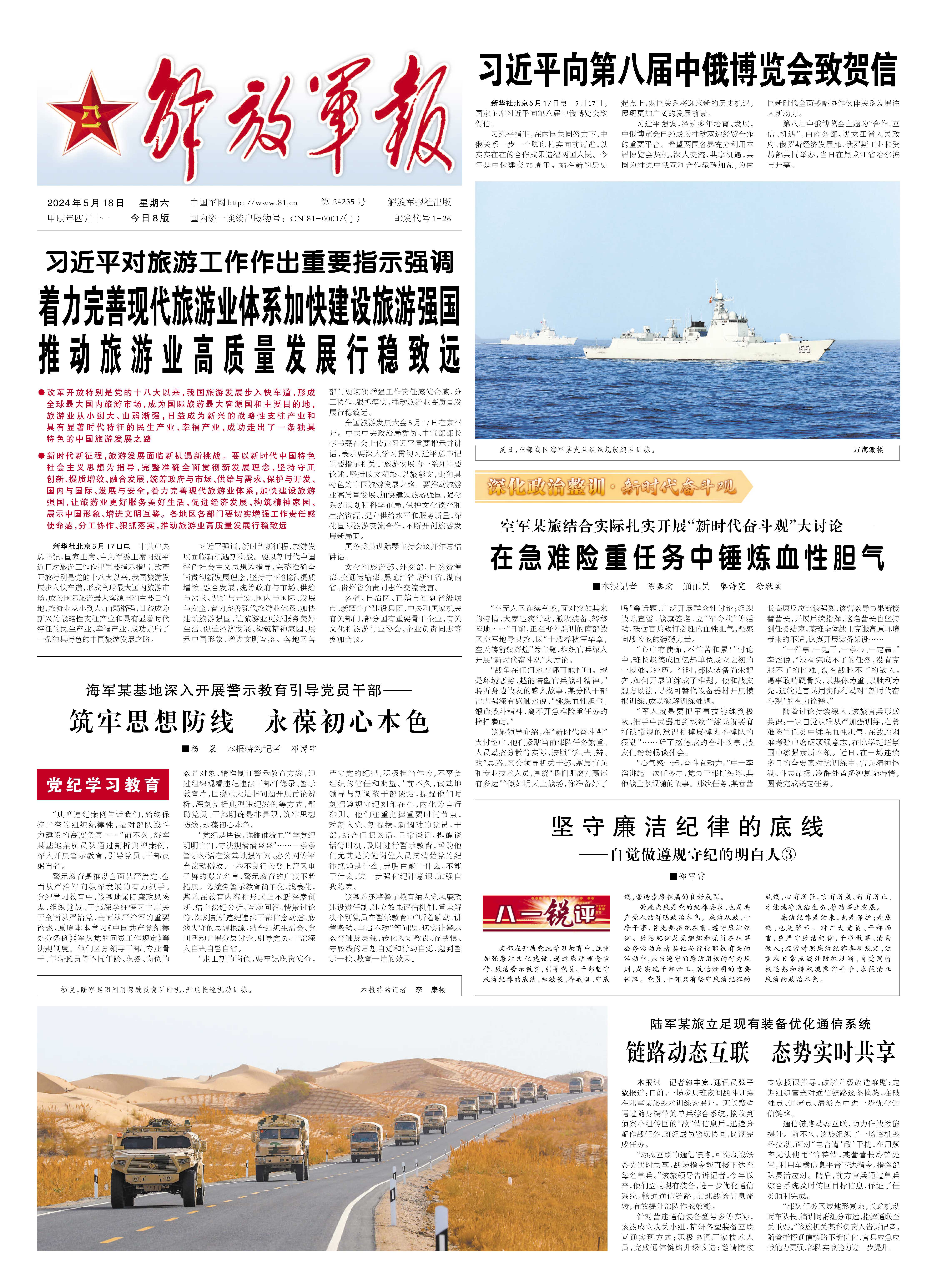 中華軍事網(wǎng)事網(wǎng)，深度解析軍事資訊，助力國(guó)防建設(shè)，中華軍事網(wǎng)事網(wǎng)，深度解析軍事資訊，國(guó)防建設(shè)助推器