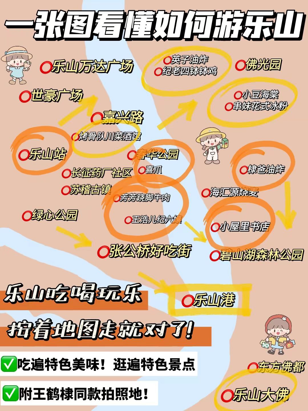 樂山大佛自由行一日游攻略，樂山大佛自由行一日游攻略詳解