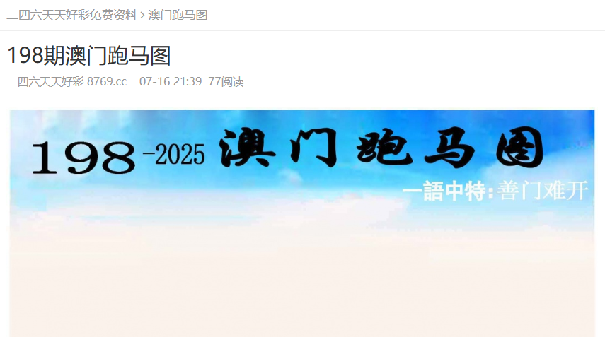 澳門正版免費(fèi)大全，探索未來的精準(zhǔn)資源盛宴（2025展望），澳門正版免費(fèi)大全，未來精準(zhǔn)資源盛宴展望（2025年展望）