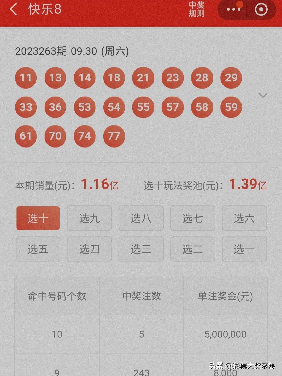 王中王四肖必中一肖中特，揭秘精準預(yù)測的秘密，揭秘王中王四肖必中一肖中特，精準預(yù)測的秘密揭曉