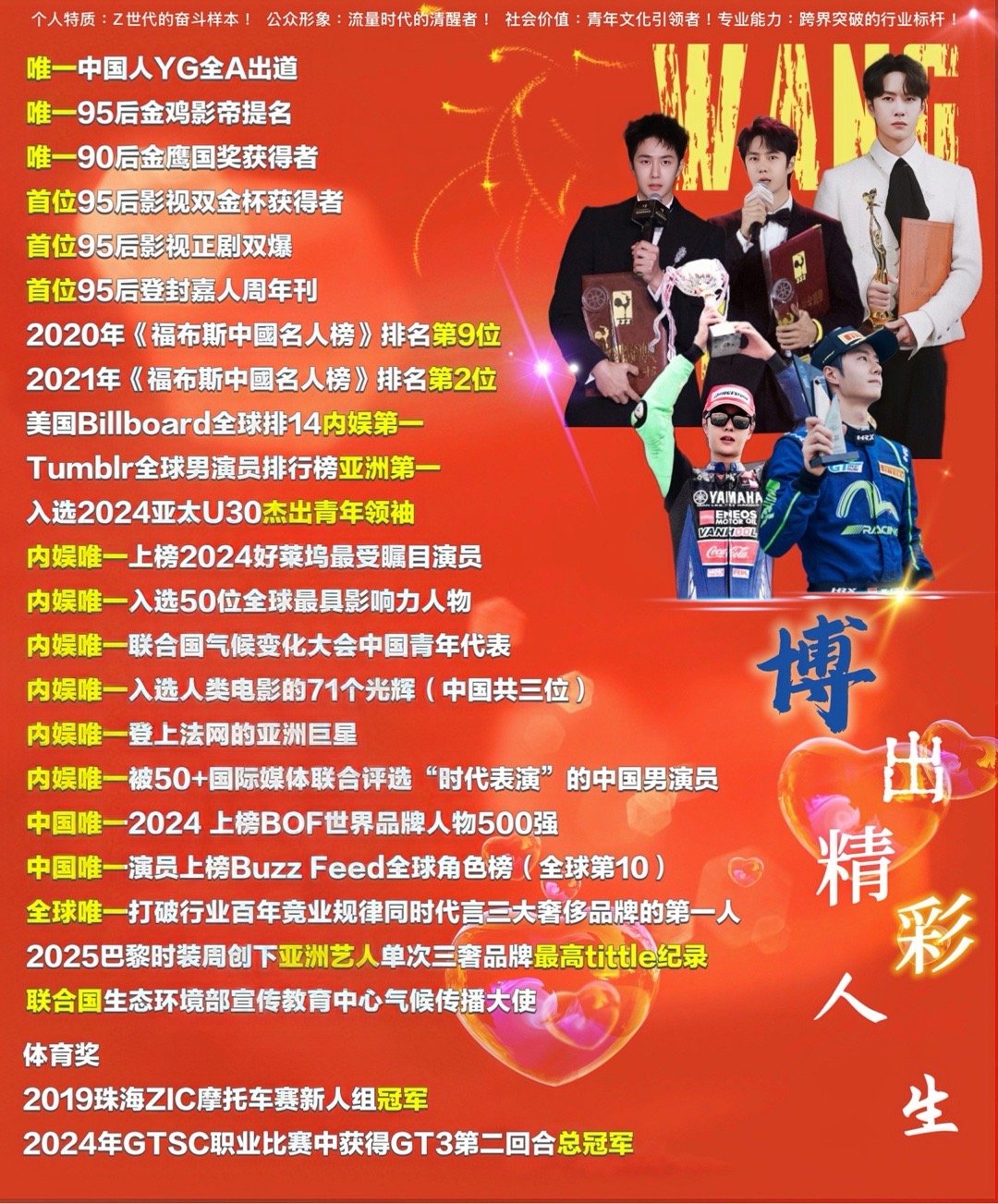 王中王一肖中特鐵算子，探尋背后的秘密與策略，揭秘王中王一肖中特鐵算子的策略與秘密