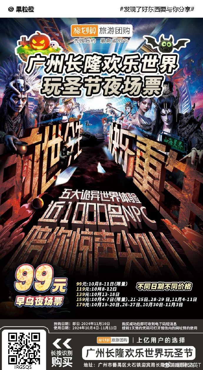 廣州長(zhǎng)隆歡樂(lè)世界官網(wǎng)訂票攻略，廣州長(zhǎng)隆歡樂(lè)世界官網(wǎng)訂票攻略詳解