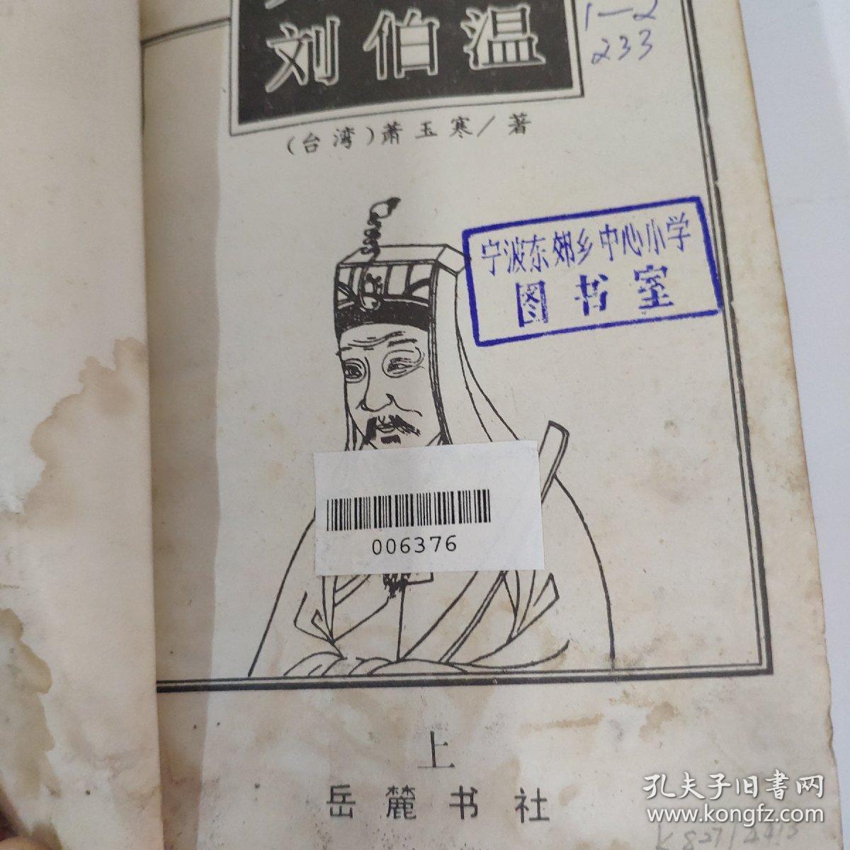 揭秘劉伯溫期期中特精準(zhǔn)預(yù)測(cè)生肖之謎，劉伯溫期期中精準(zhǔn)預(yù)測(cè)生肖揭秘