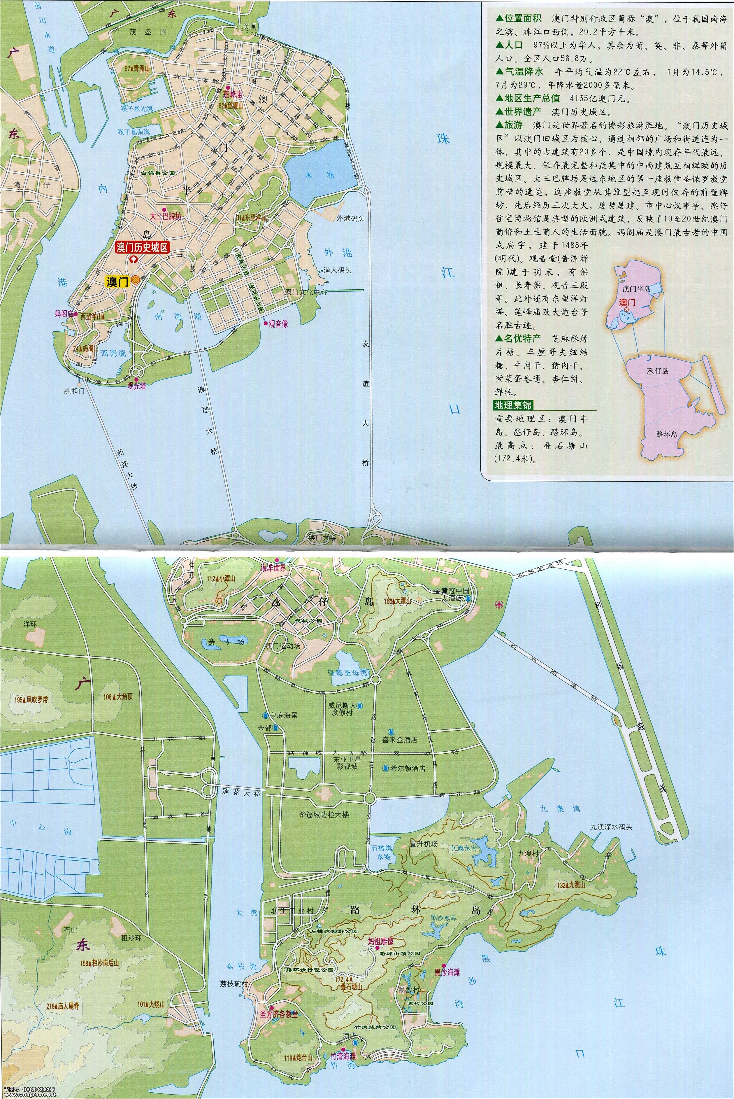 澳門最精準(zhǔn)免費(fèi)資料大全，旅游景點(diǎn)詳解，澳門最全免費(fèi)資料大全及旅游景點(diǎn)詳解