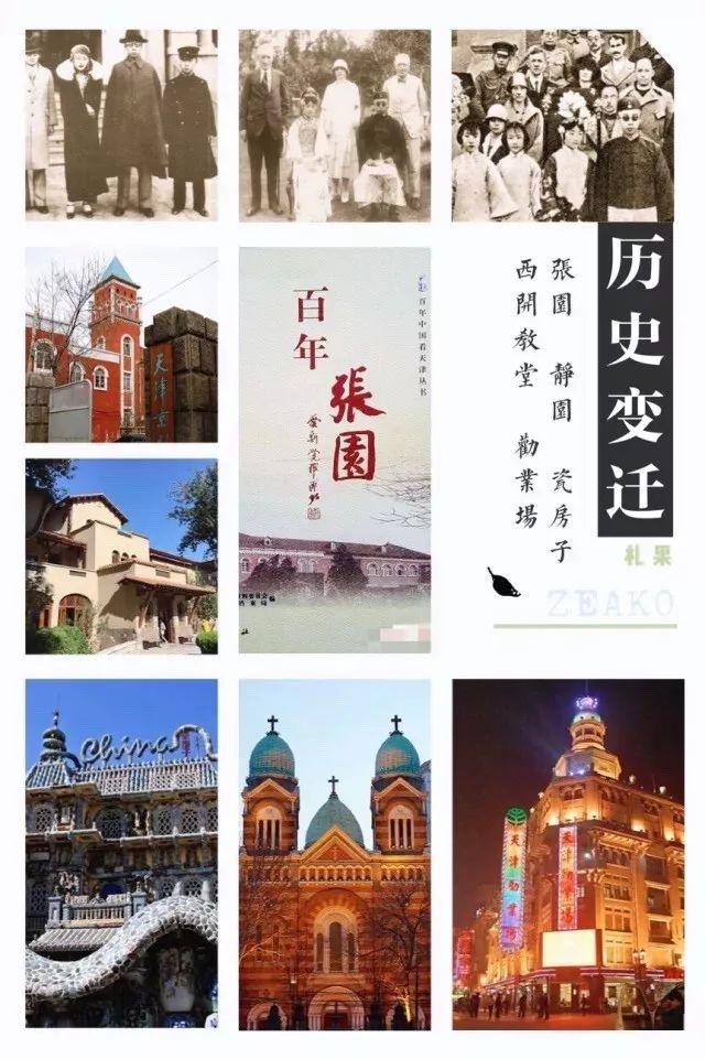 天津青旅國內(nèi)旅游線路精選攻略，天津青旅國內(nèi)旅游線路精選攻略大全