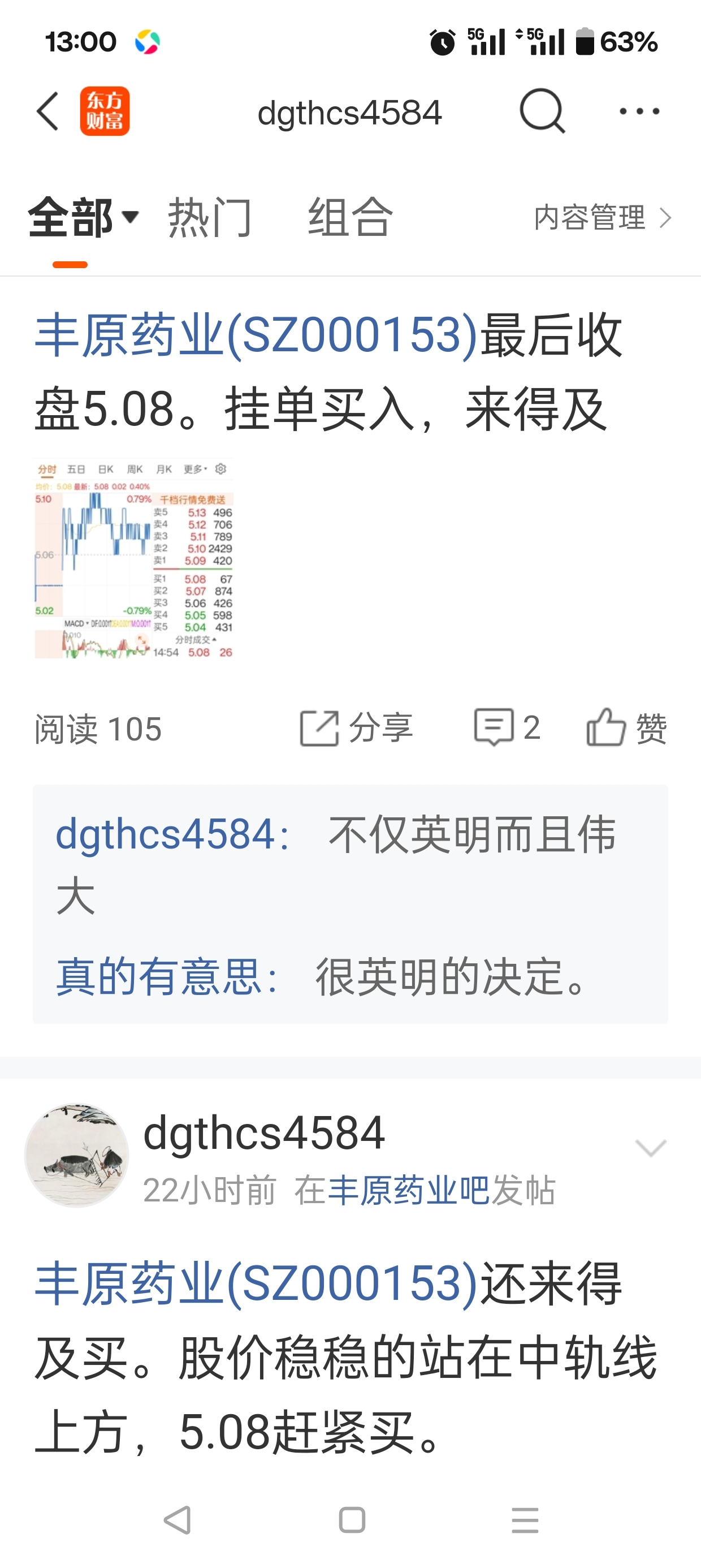 豐原藥業(yè)最新消息，引領(lǐng)行業(yè)發(fā)展的前沿動態(tài)，豐原藥業(yè)最新動態(tài)，引領(lǐng)行業(yè)前沿發(fā)展