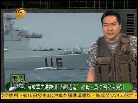 鳳凰軍情觀察室最新動(dòng)態(tài)，深度解析全球軍情變化，鳳凰軍情觀察室最新動(dòng)態(tài)，深度解析全球軍情變化綜述