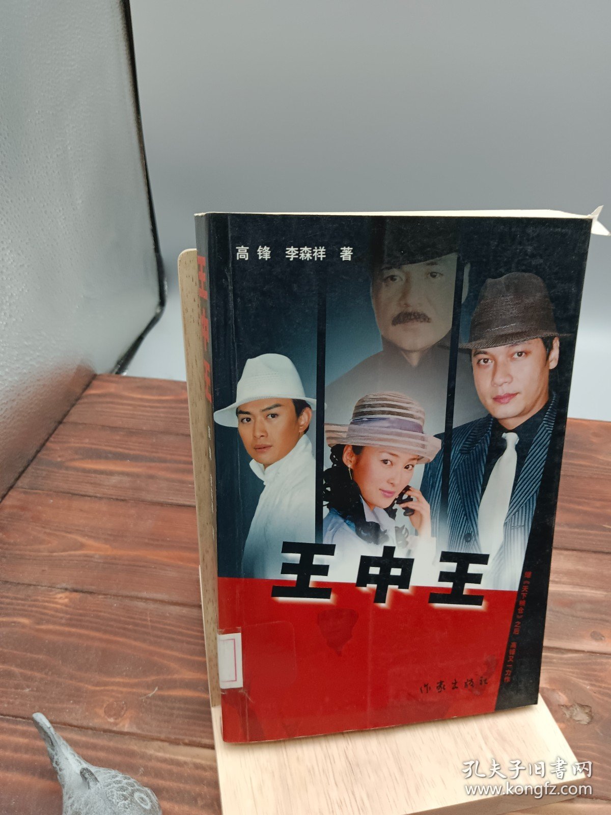 王中王資料一與肖中的深度解析，王中王資料與肖中深度解析揭秘