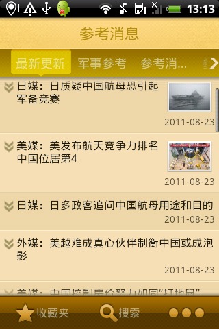 參考消息官網(wǎng)，權(quán)威新聞來源與SEO優(yōu)化策略，權(quán)威新聞來源與SEO優(yōu)化策略，參考消息官網(wǎng)深度解析