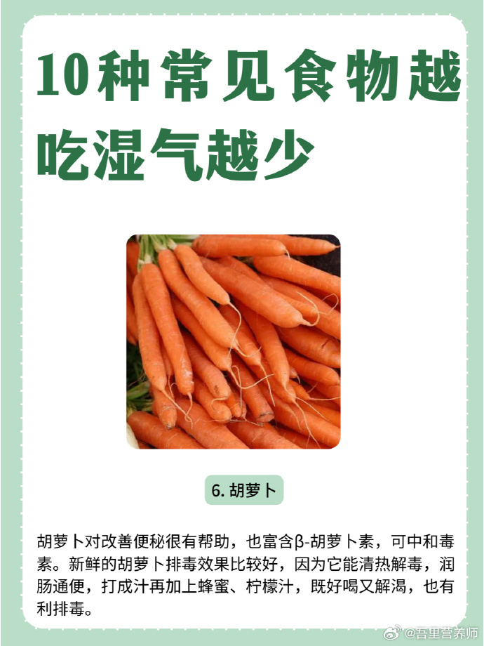 除濕氣最快最好的食物——健康生活的關鍵所在，健康生活秘訣，最快最好的除濕食物推薦