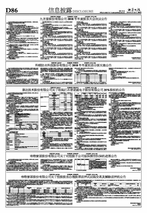 崇達(dá)股票（代碼，002815）——投資潛力與前景展望，崇達(dá)股票（代碼，002815）投資潛力與未來前景展望