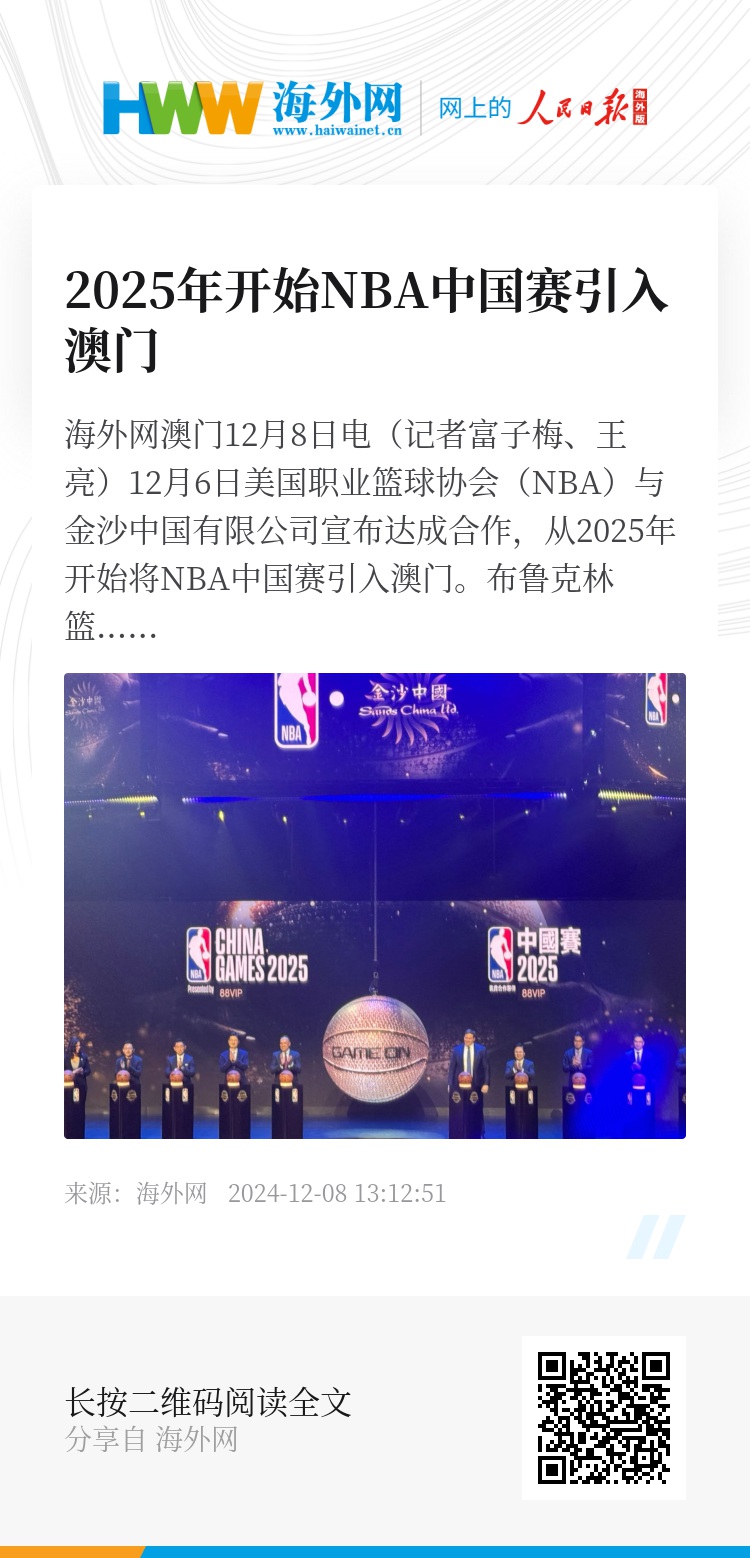 澳門，展望未來至2025年，澳門未來展望，邁向2025的機遇與挑戰(zhàn)