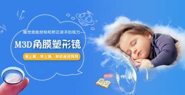 深入了解角膜塑形鏡，其原理、優(yōu)勢(shì)與應(yīng)用，角膜塑形鏡，原理、優(yōu)勢(shì)與應(yīng)用深度解析