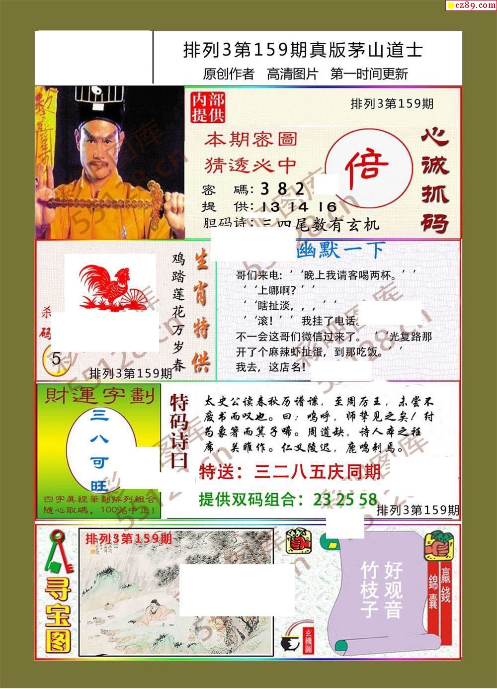 揭秘劉伯溫期期選一肖930的神秘預(yù)測，劉伯溫期期選一肖930神秘預(yù)測揭秘