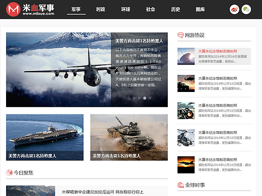 中國主要的軍迷網(wǎng)站，深度解析與SEO優(yōu)化策略，中國主要軍迷網(wǎng)站深度解析與SEO優(yōu)化策略指南