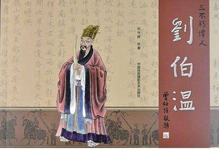 關于劉伯溫四肖八嗎一的研究與探討，劉伯溫四肖八嗎一的研究探討與解析