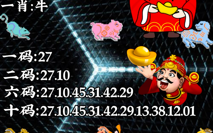 六開(kāi)彩王中王平特一肖，揭秘彩票背后的秘密，揭秘彩票背后的秘密，六開(kāi)彩王中王平特一肖探秘